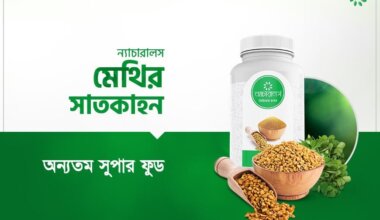 Methi